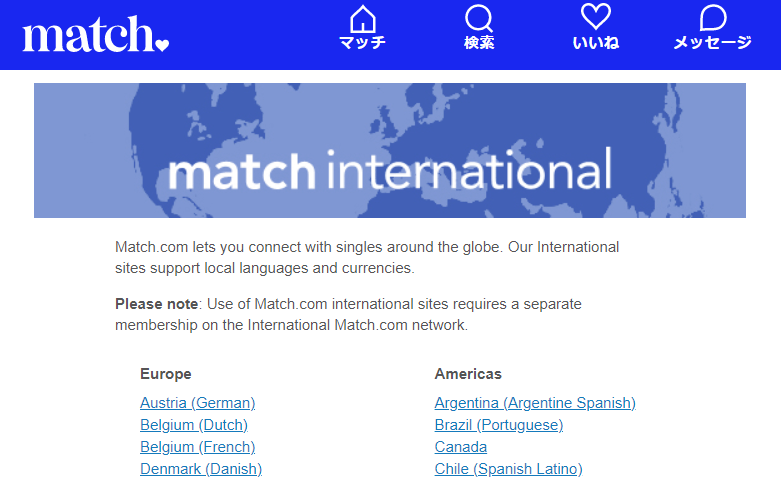 match international画面
